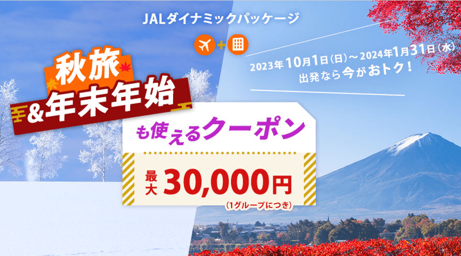 JAL-timesale