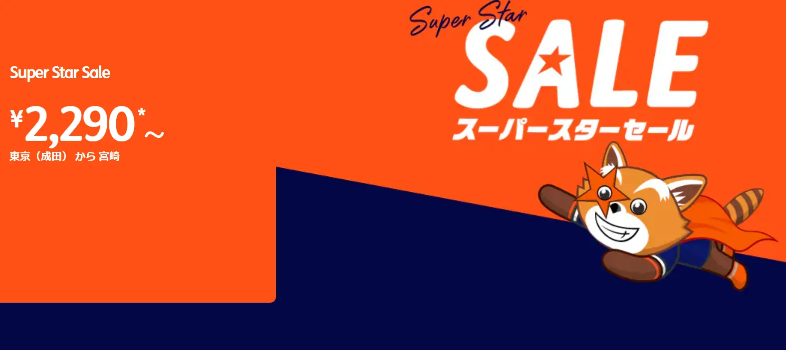 jetstar20250402-icatch